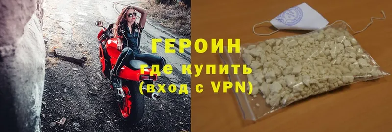 ГЕРОИН Heroin  Семилуки 